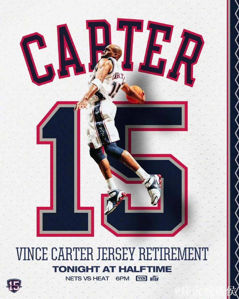 卡特感慨篮网退役球衣：梦想实现 感恩不已